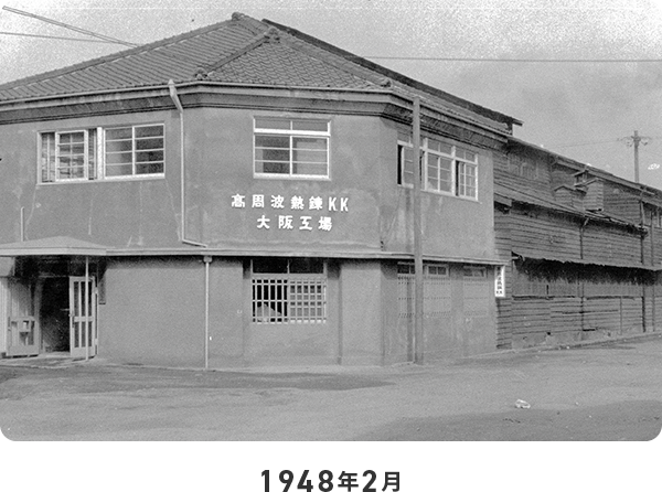 1948年2月