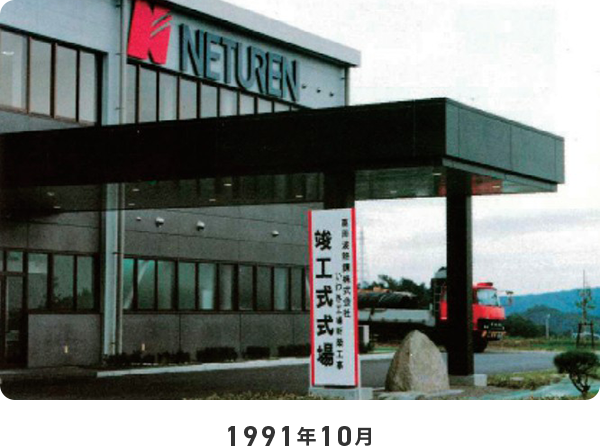 1991年10月