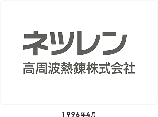 1996年4月