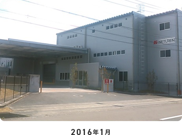 2016年1月