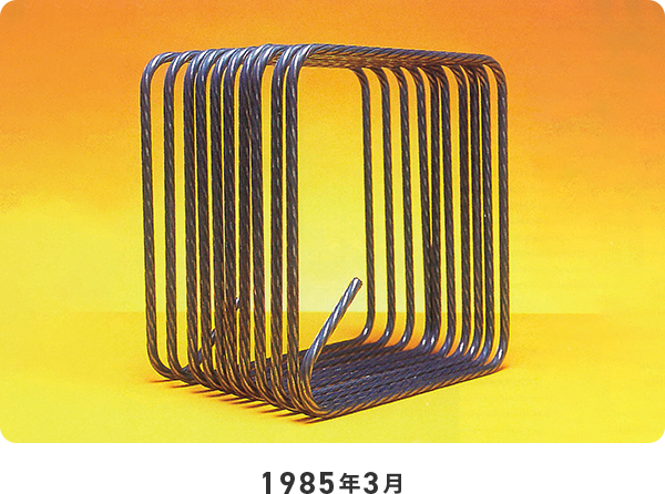1985年3月