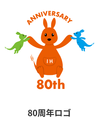 80周年ロゴ